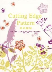 Cutting Edge Pattern(Chinese Edition)