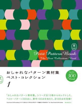 Petit Pattern Book-The Best Collection: CD 200 jpegs