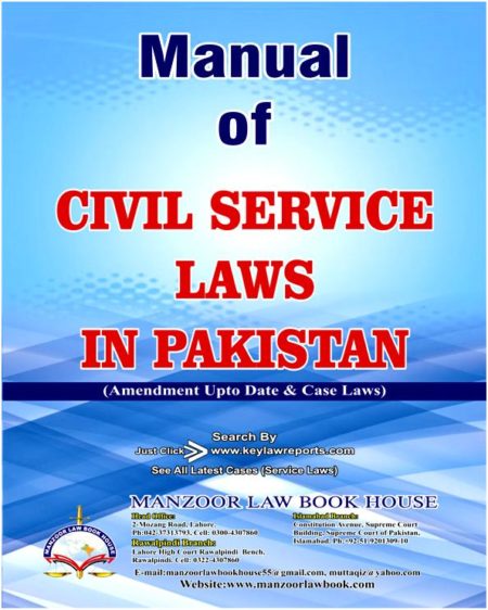 Manual of civil service laws in Pakistan